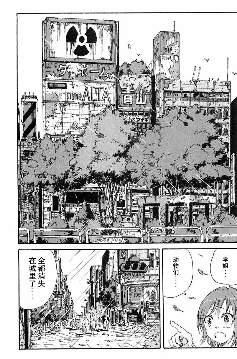 核爆默示录韩漫全集-第2部完结无删减无遮挡章节图片 