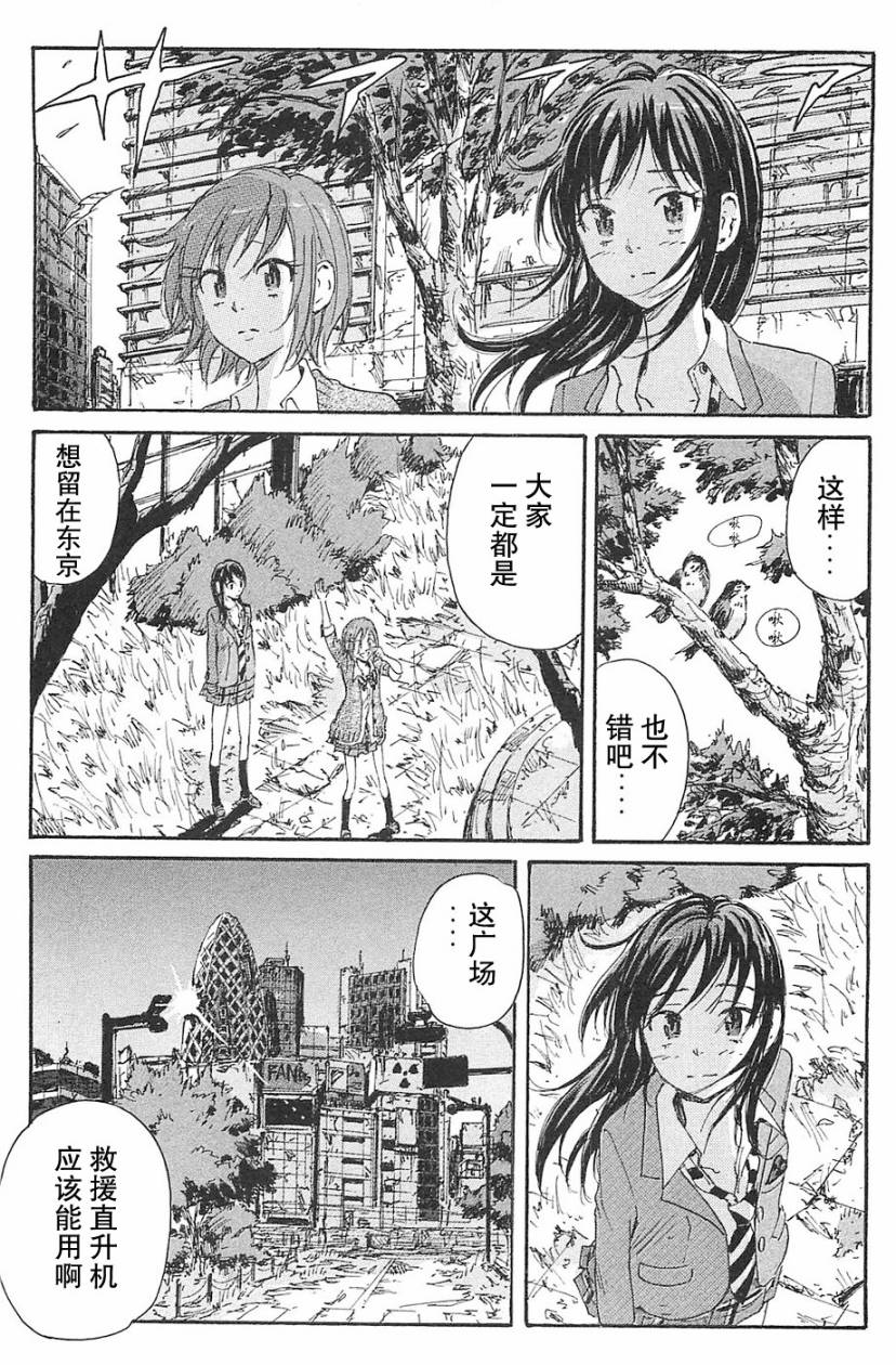 核爆默示录韩漫全集-第2部完结无删减无遮挡章节图片 
