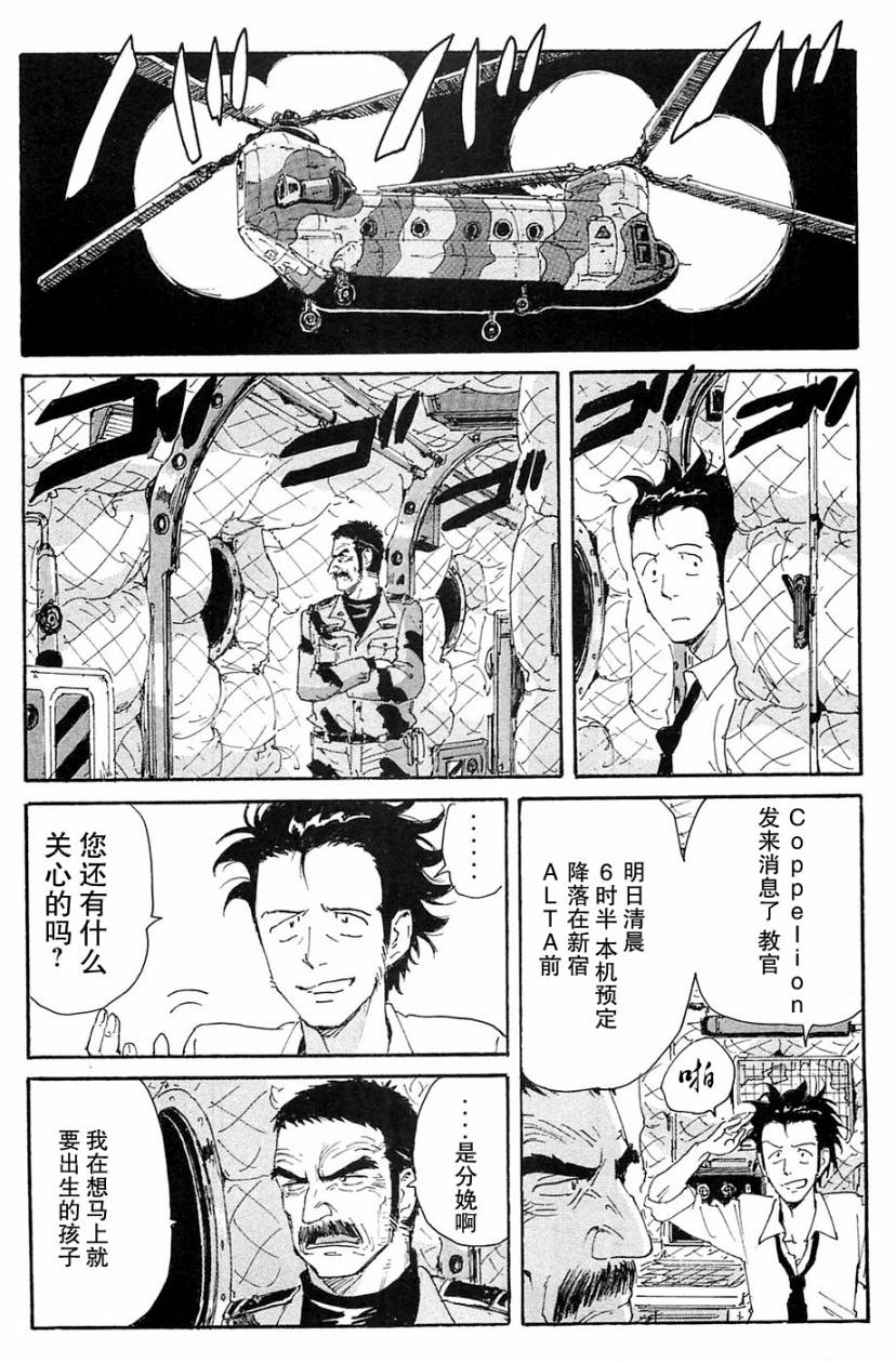 核爆默示录韩漫全集-第2部完结无删减无遮挡章节图片 