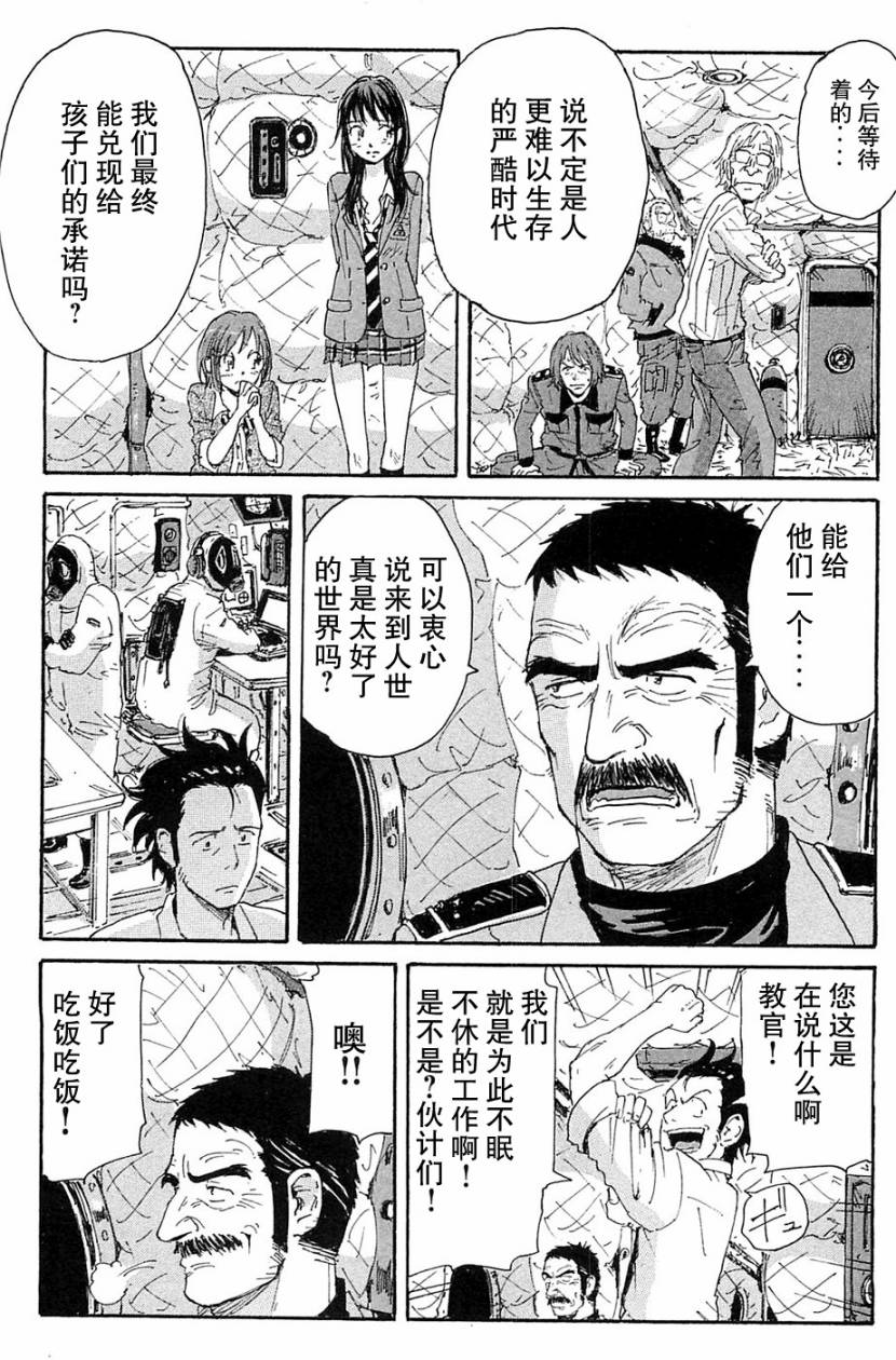核爆默示录韩漫全集-第2部完结无删减无遮挡章节图片 