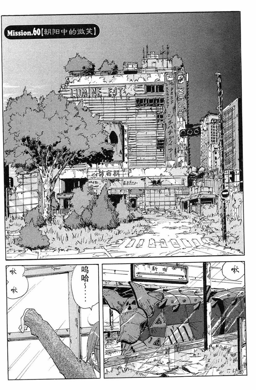 核爆默示录韩漫全集-第2部完结无删减无遮挡章节图片 