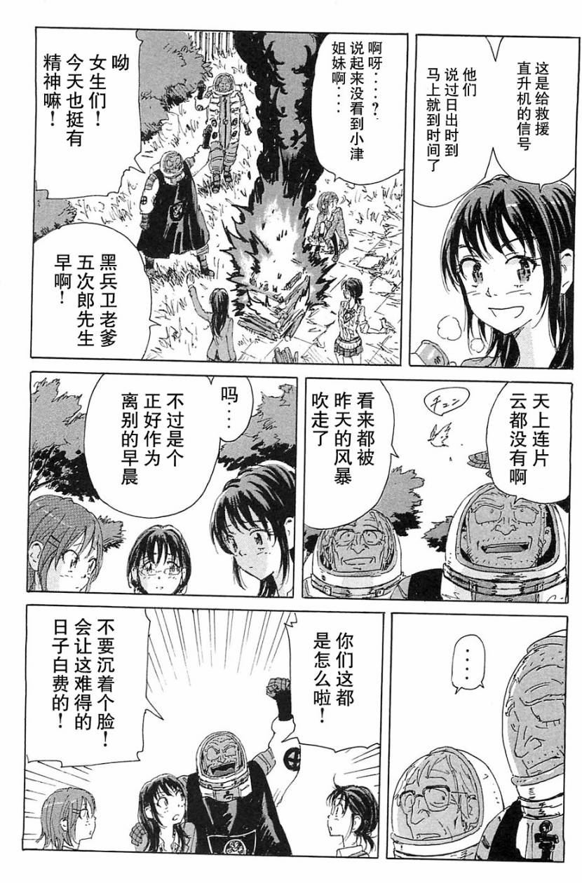 核爆默示录韩漫全集-第2部完结无删减无遮挡章节图片 