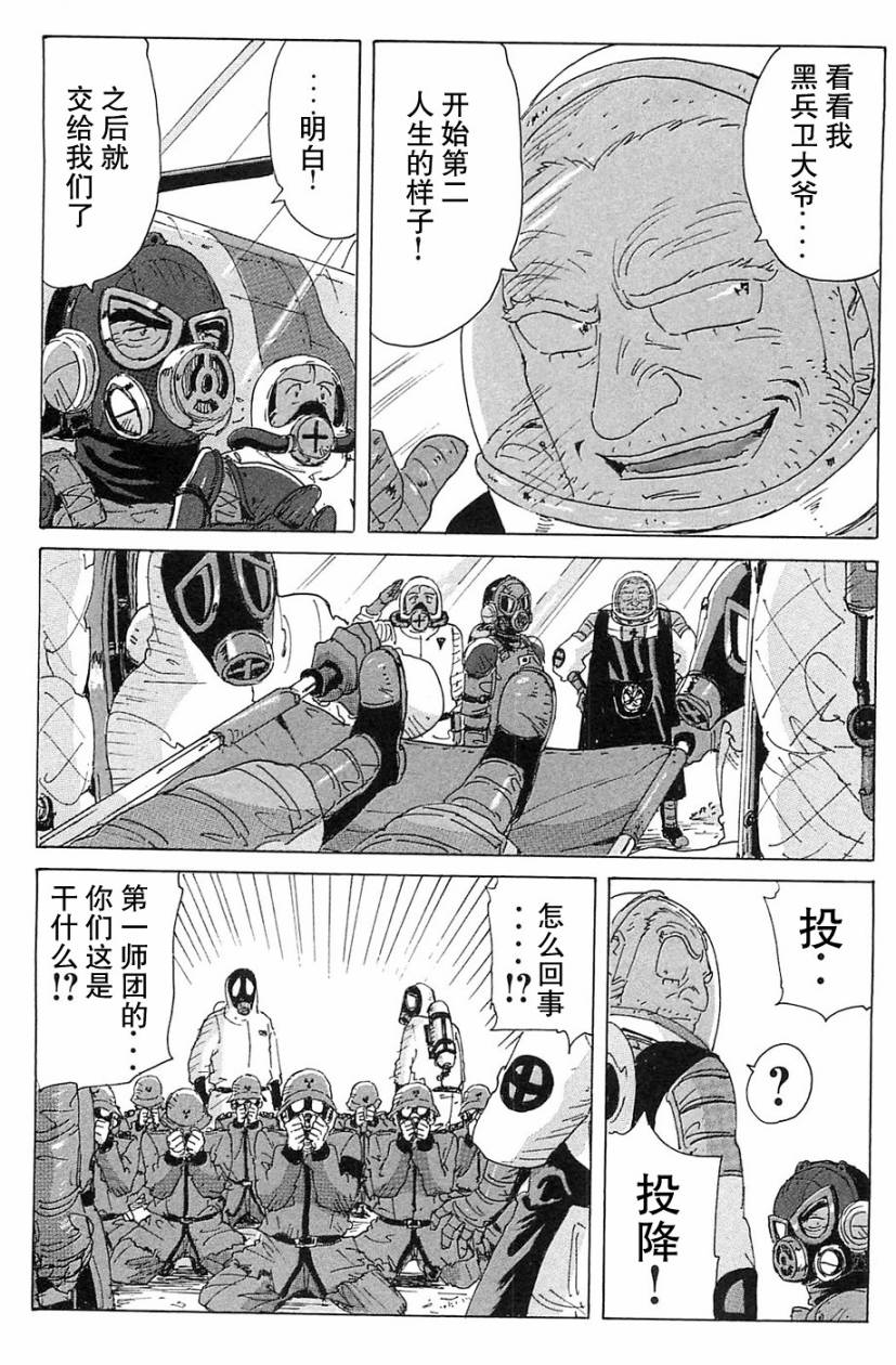 核爆默示录韩漫全集-第2部完结无删减无遮挡章节图片 
