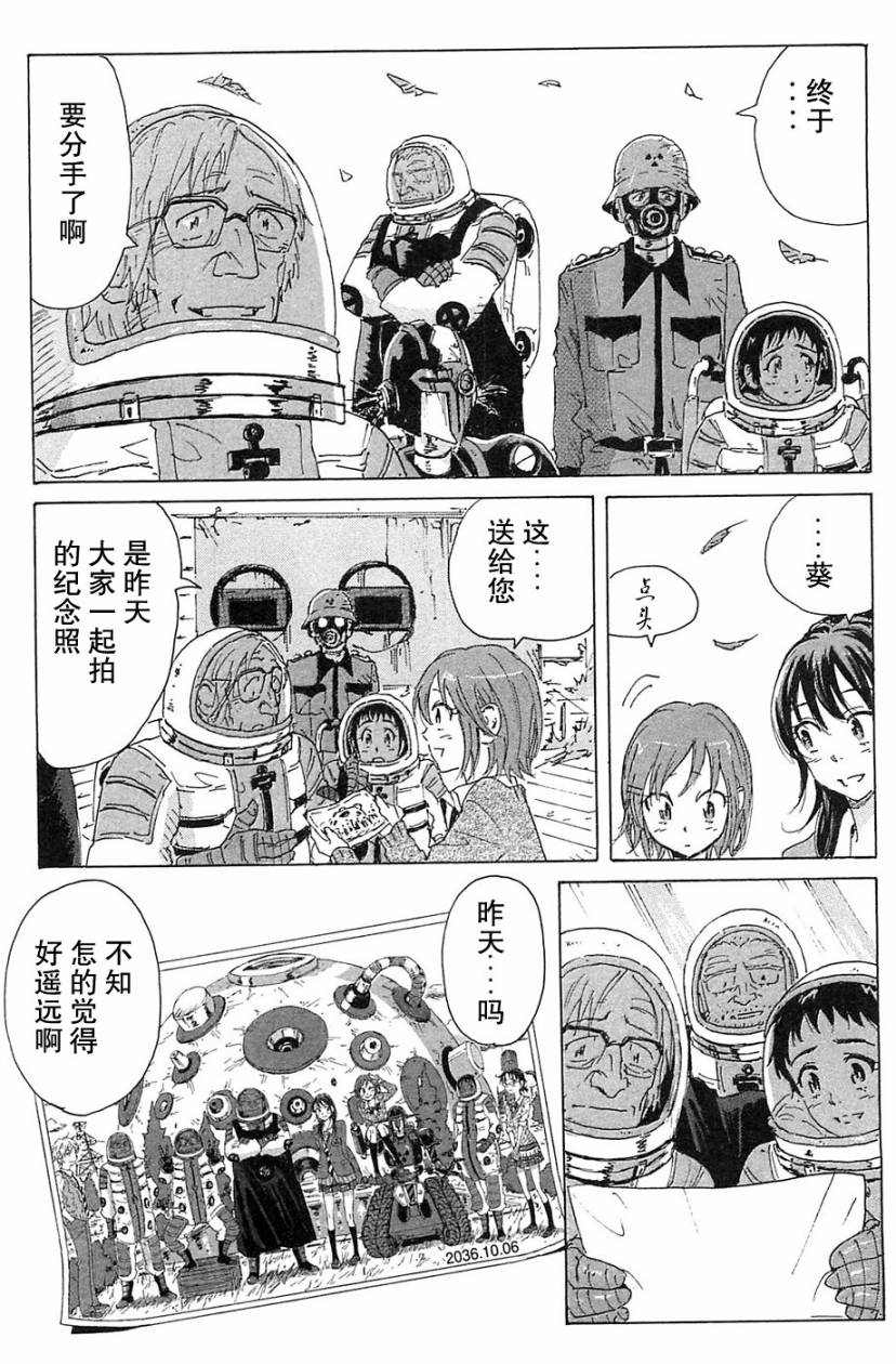 核爆默示录韩漫全集-第2部完结无删减无遮挡章节图片 