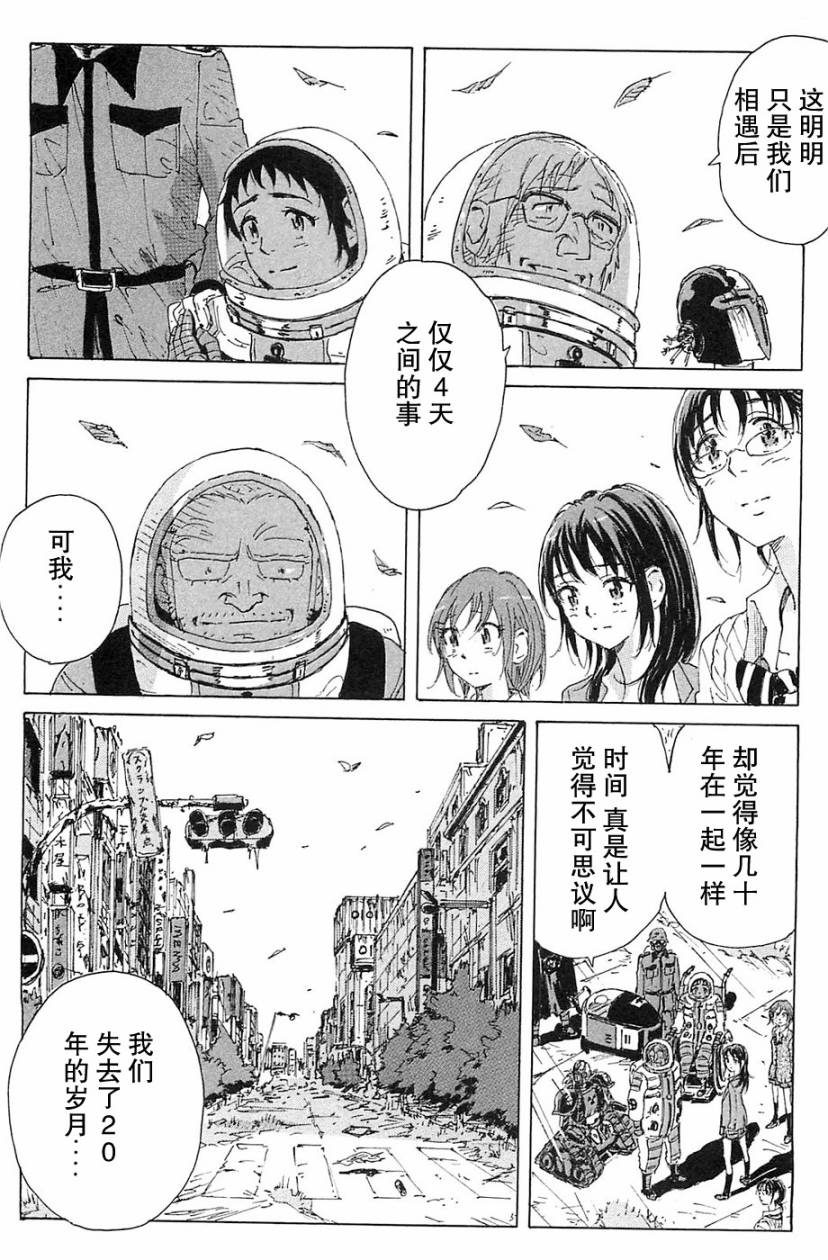 核爆默示录韩漫全集-第2部完结无删减无遮挡章节图片 