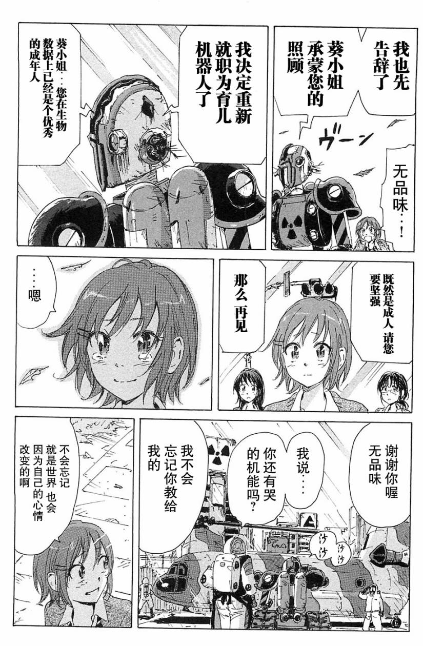 核爆默示录韩漫全集-第2部完结无删减无遮挡章节图片 
