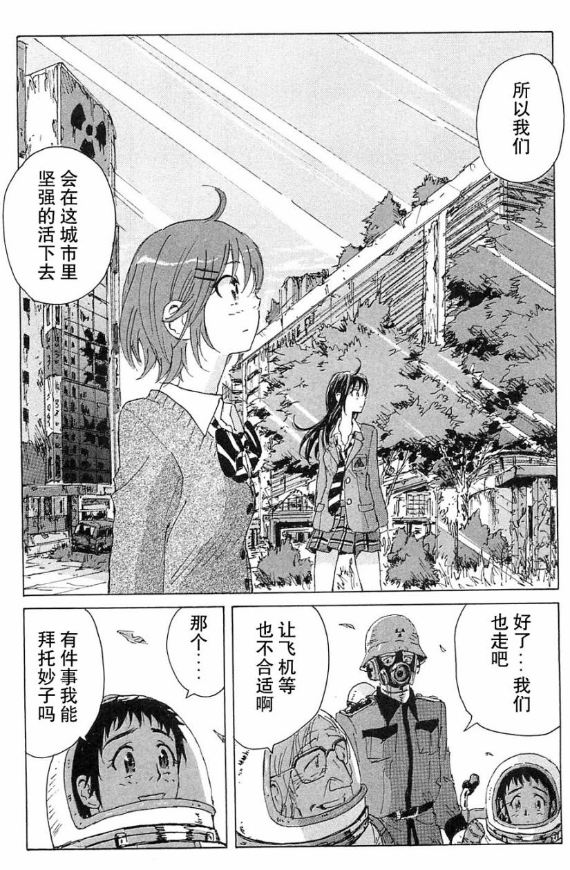 核爆默示录韩漫全集-第2部完结无删减无遮挡章节图片 