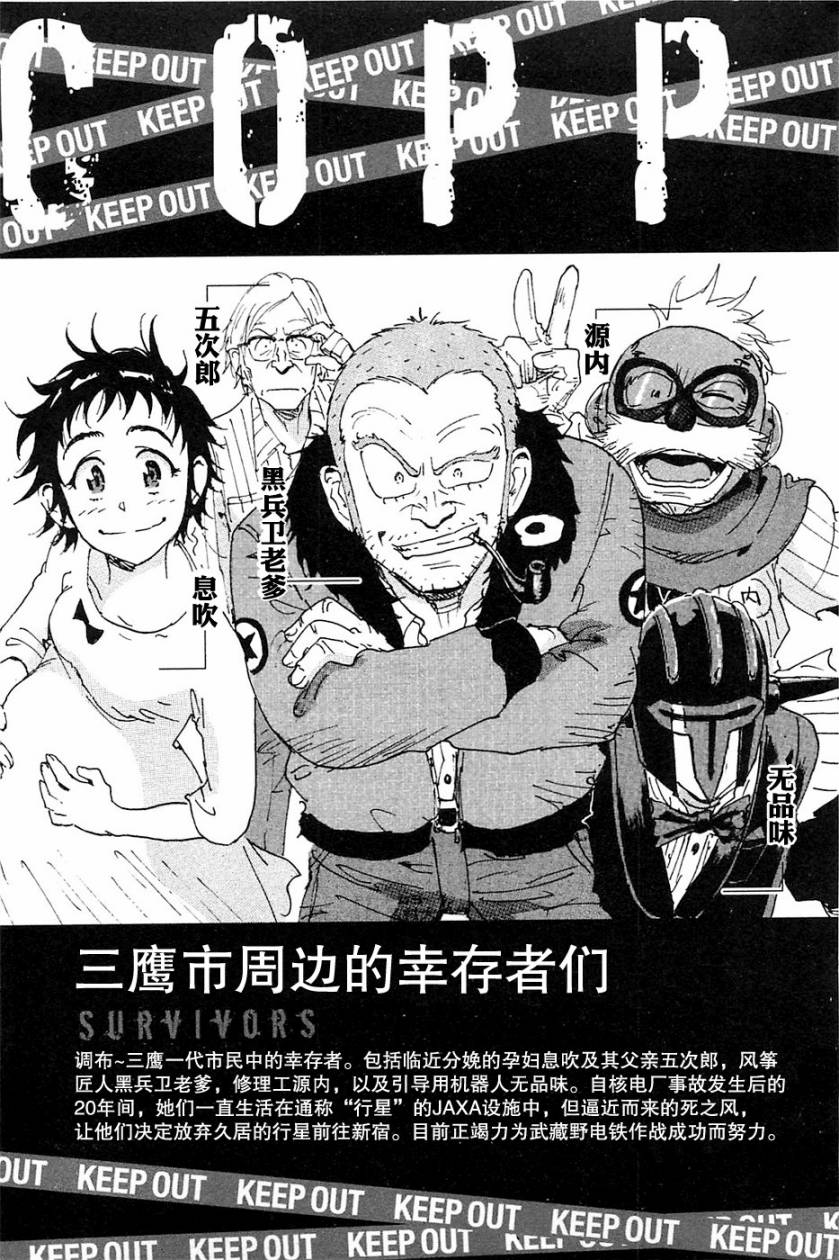 核爆默示录韩漫全集-第2部完结无删减无遮挡章节图片 