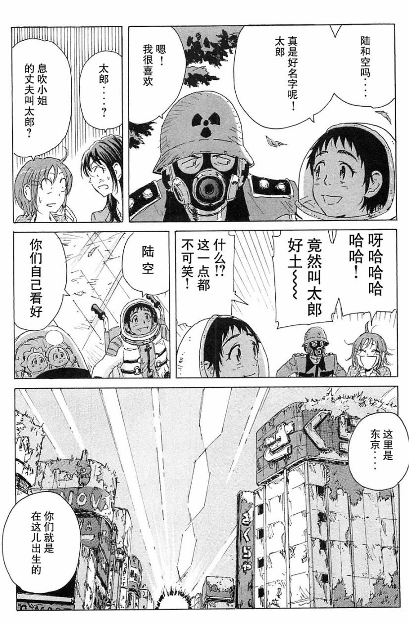 核爆默示录韩漫全集-第2部完结无删减无遮挡章节图片 