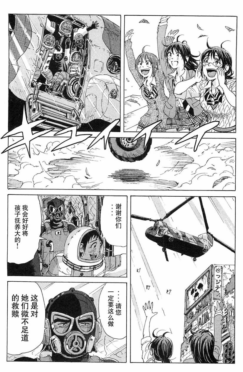 核爆默示录韩漫全集-第2部完结无删减无遮挡章节图片 