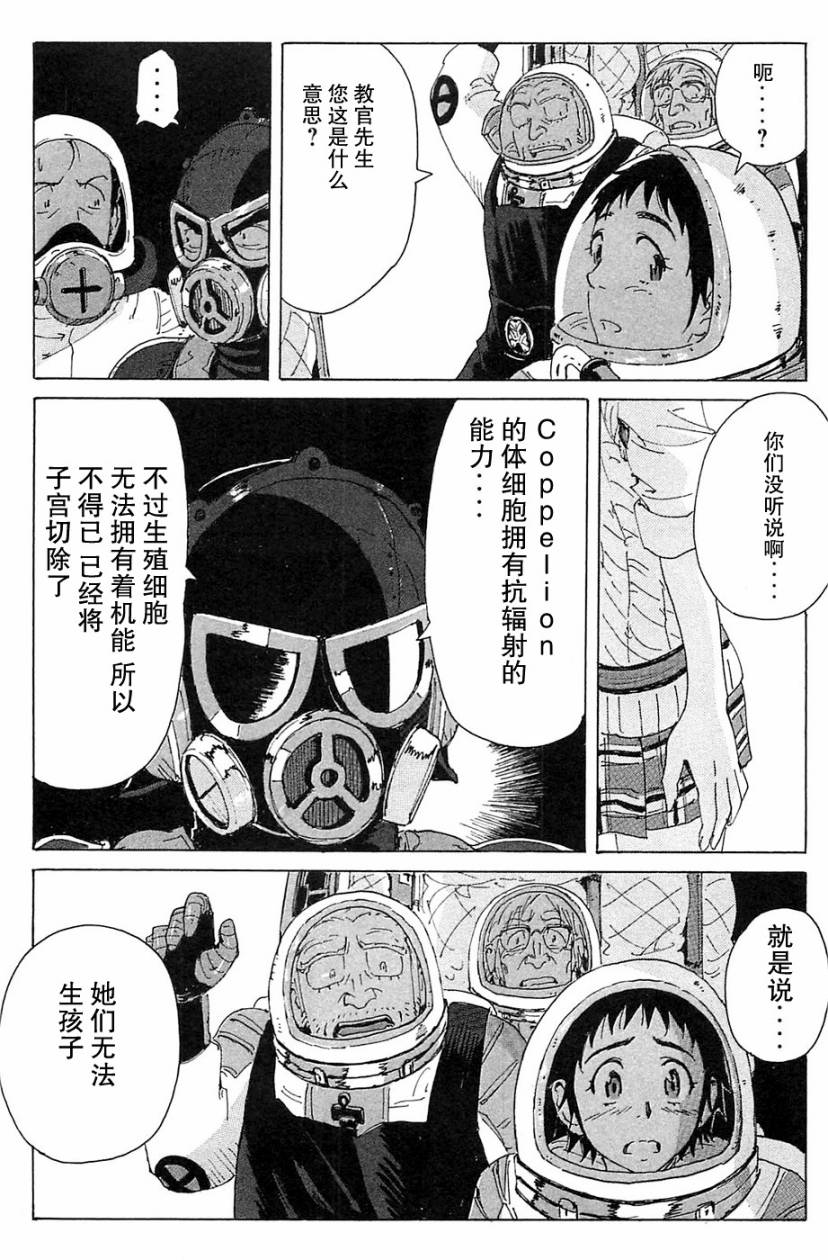 核爆默示录韩漫全集-第2部完结无删减无遮挡章节图片 