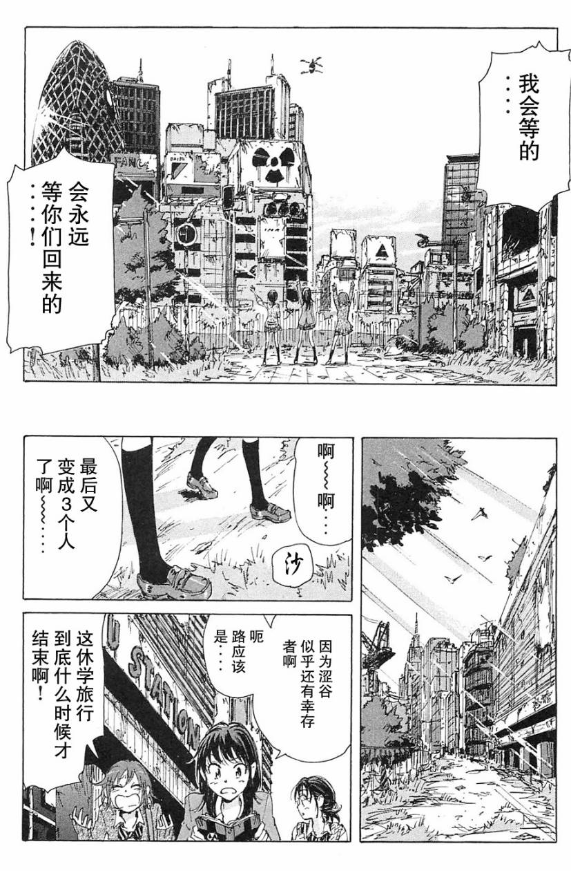核爆默示录韩漫全集-第2部完结无删减无遮挡章节图片 