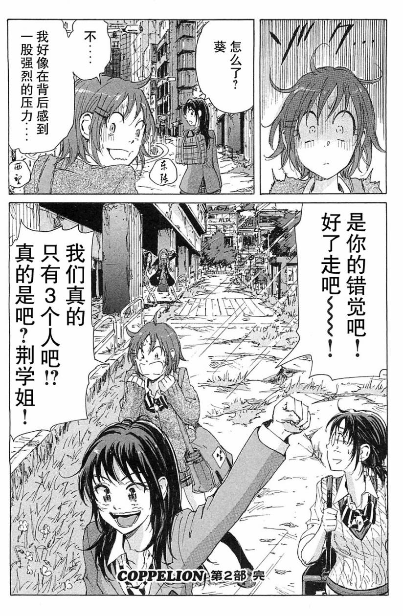 核爆默示录韩漫全集-第2部完结无删减无遮挡章节图片 