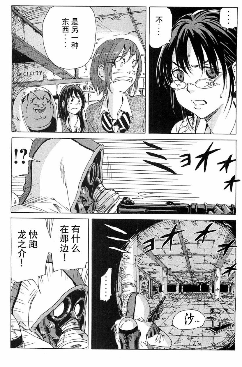 核爆默示录韩漫全集-第3部1-6无删减无遮挡章节图片 