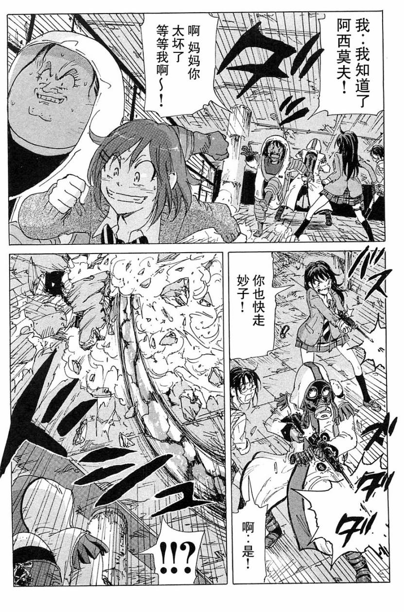 核爆默示录韩漫全集-第3部1-6无删减无遮挡章节图片 