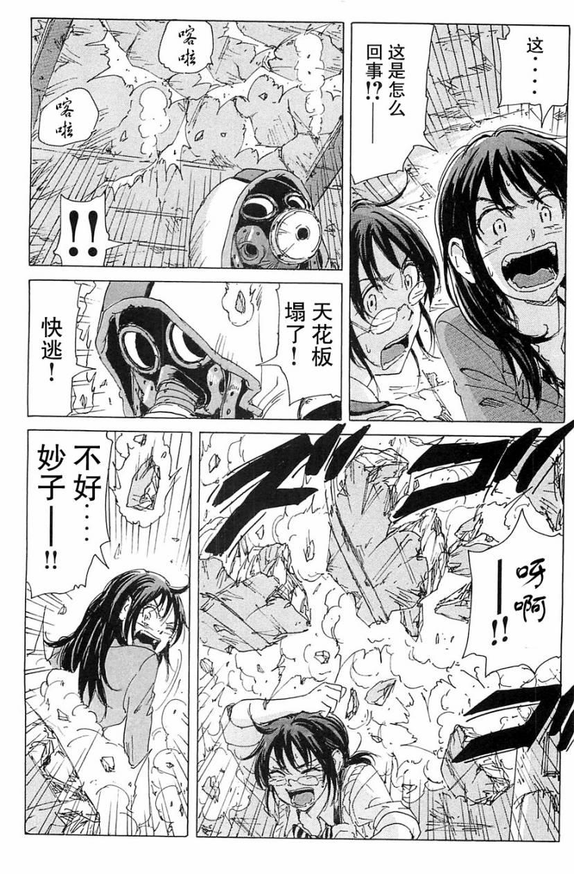 核爆默示录韩漫全集-第3部1-6无删减无遮挡章节图片 