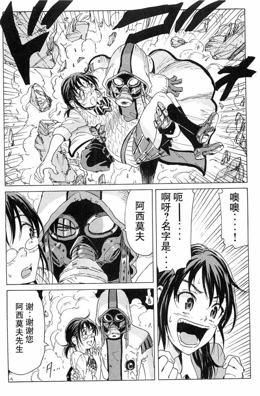 核爆默示录韩漫全集-第3部1-6无删减无遮挡章节图片 
