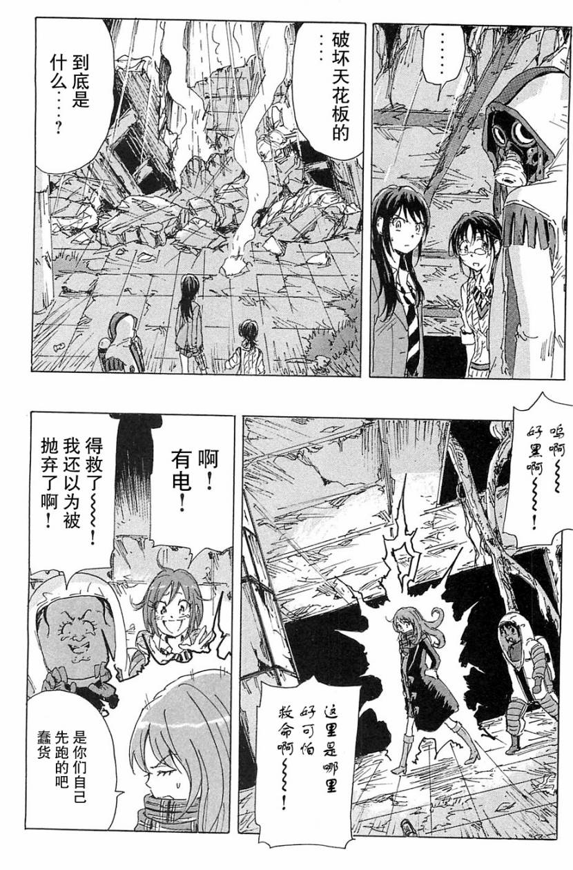 核爆默示录韩漫全集-第3部1-6无删减无遮挡章节图片 