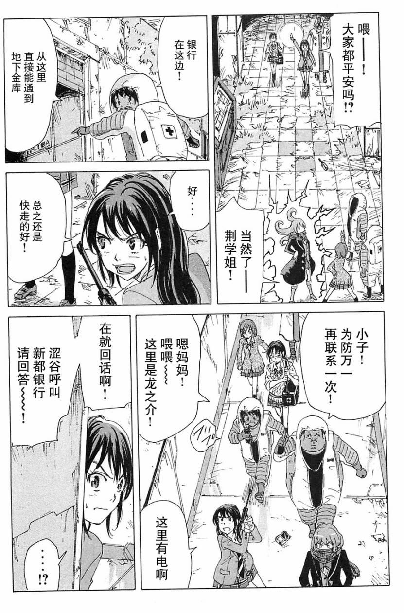 核爆默示录韩漫全集-第3部1-6无删减无遮挡章节图片 