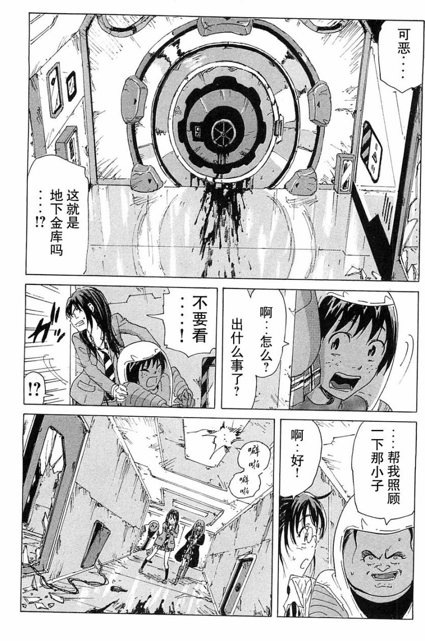 核爆默示录韩漫全集-第3部1-6无删减无遮挡章节图片 