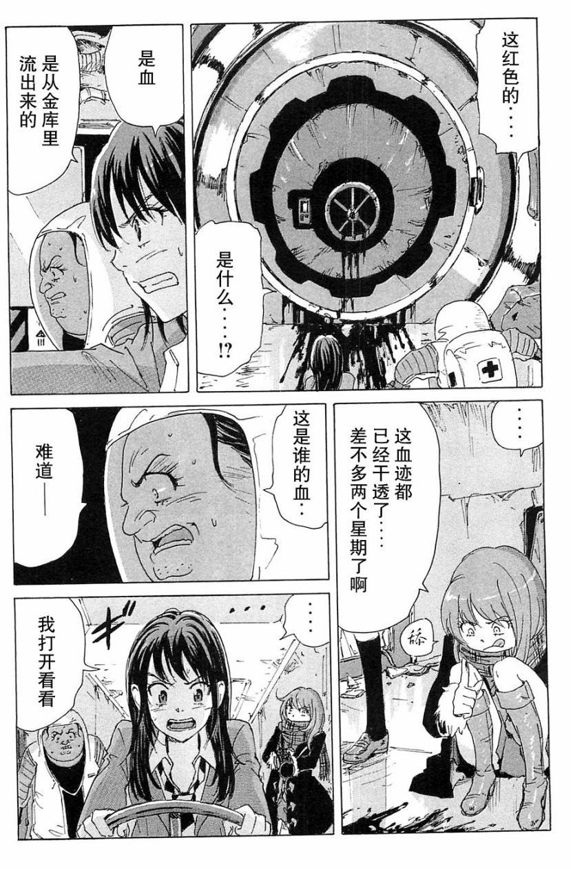 核爆默示录韩漫全集-第3部1-6无删减无遮挡章节图片 