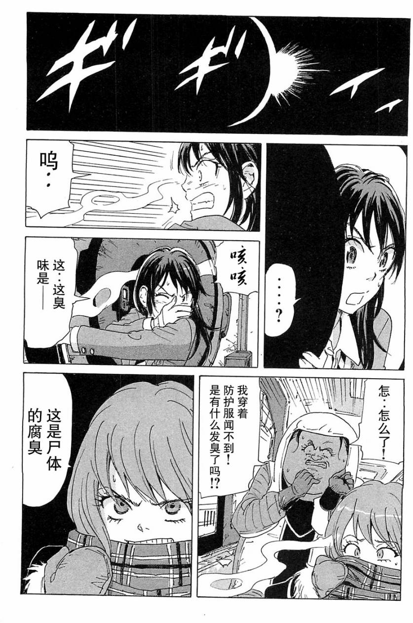 核爆默示录韩漫全集-第3部1-6无删减无遮挡章节图片 