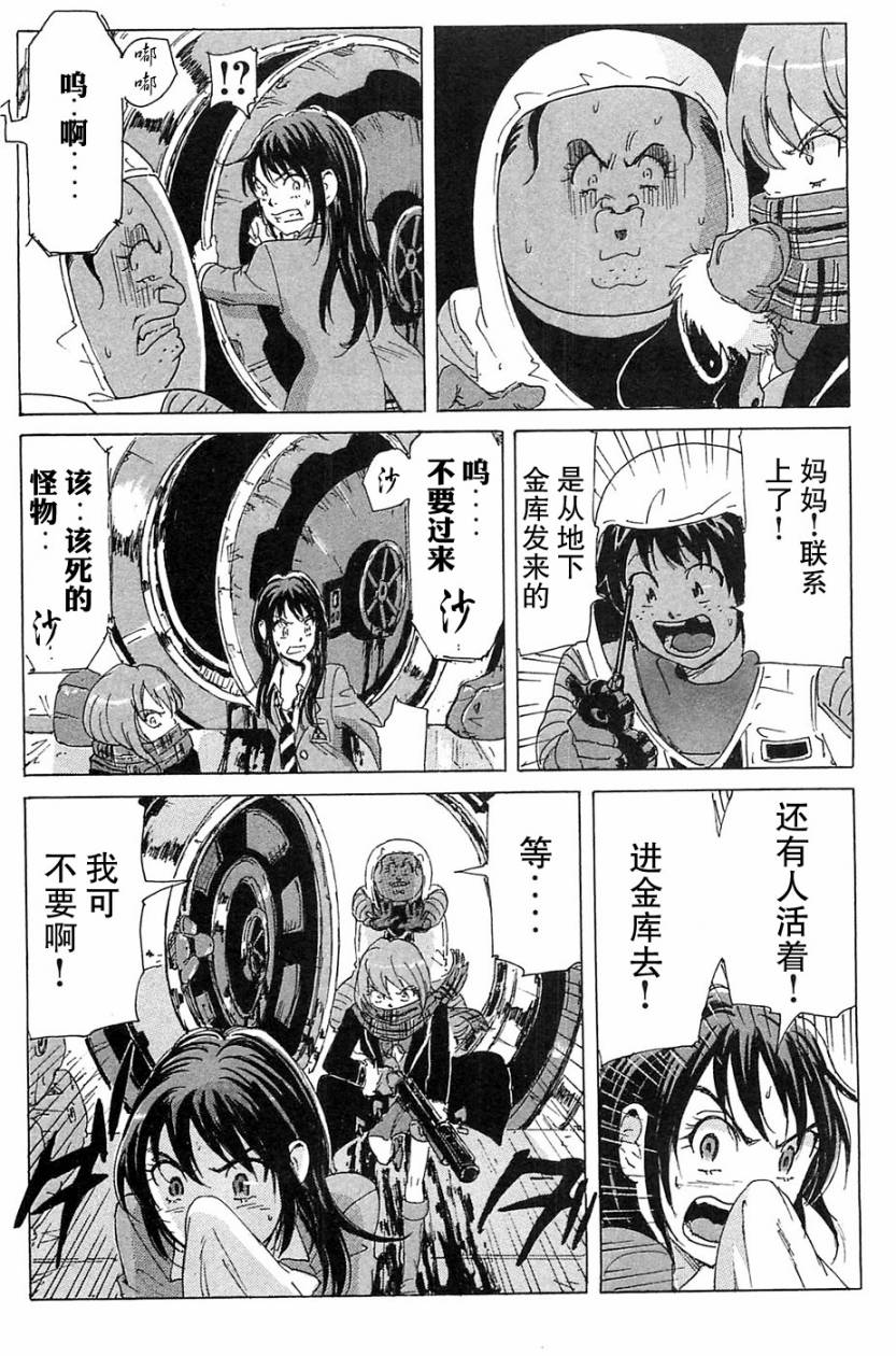 核爆默示录韩漫全集-第3部1-6无删减无遮挡章节图片 