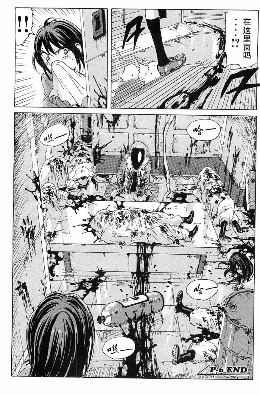 核爆默示录韩漫全集-第3部1-6无删减无遮挡章节图片 