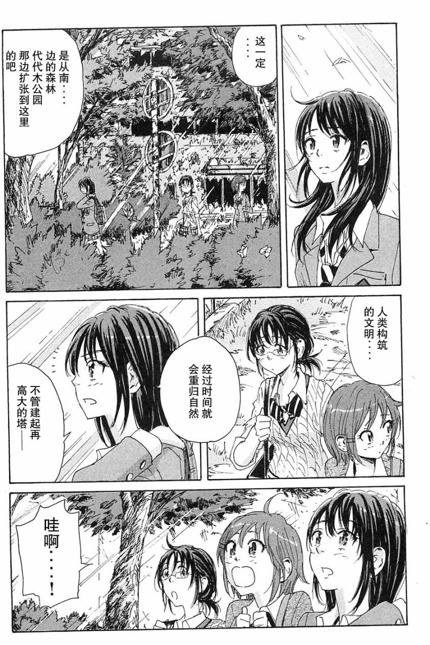核爆默示录韩漫全集-第3部1-6无删减无遮挡章节图片 
