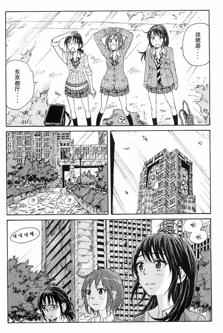 核爆默示录韩漫全集-第3部1-6无删减无遮挡章节图片 