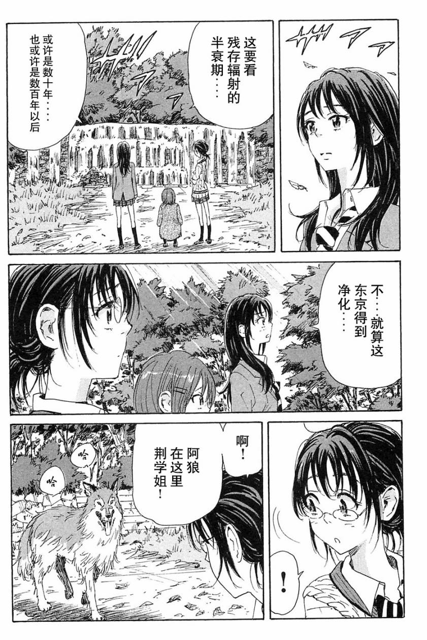 核爆默示录韩漫全集-第3部1-6无删减无遮挡章节图片 