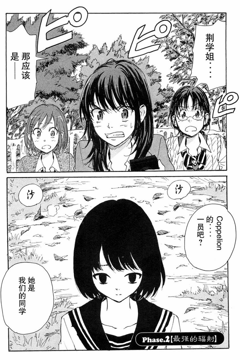 核爆默示录韩漫全集-第3部1-6无删减无遮挡章节图片 
