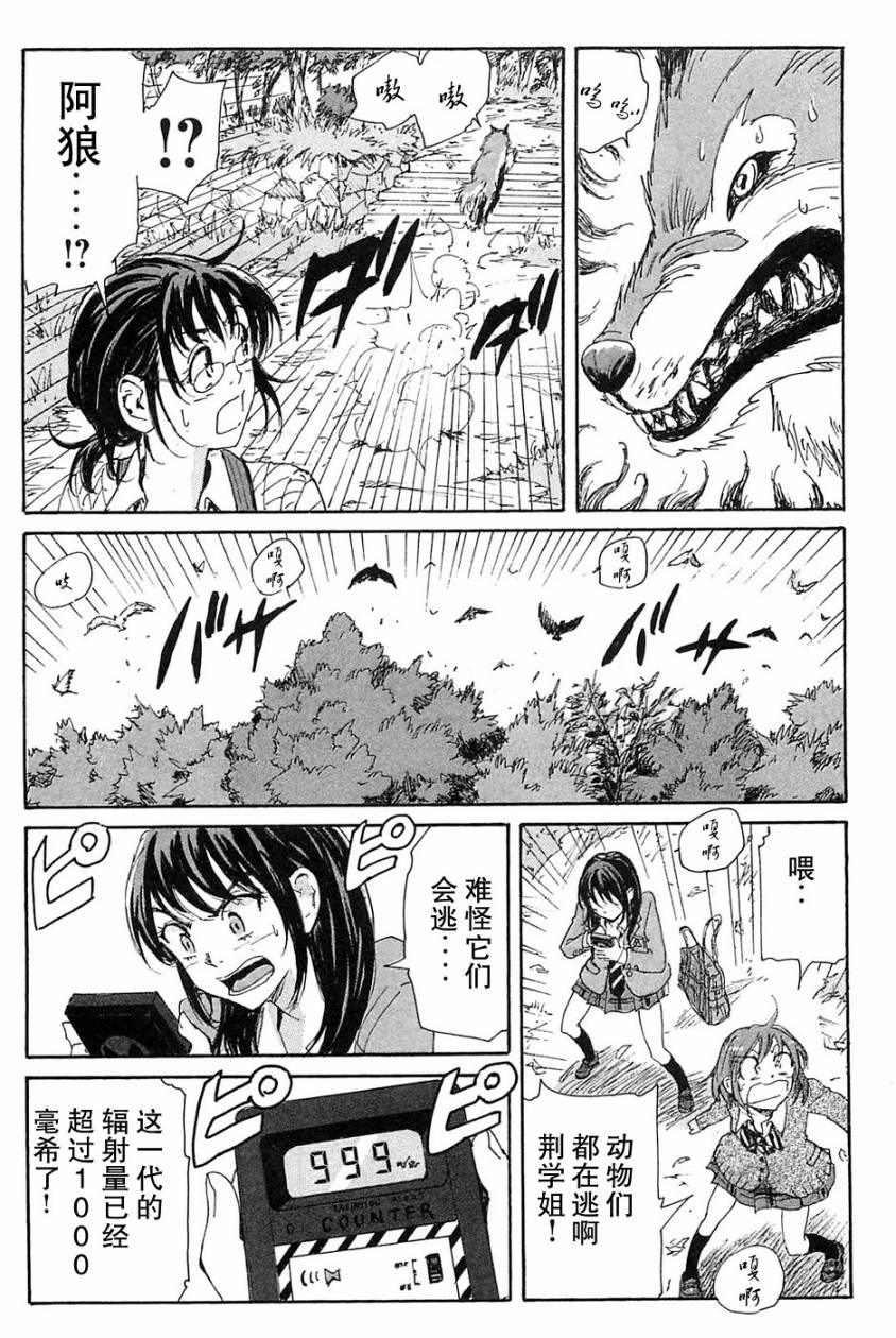 核爆默示录韩漫全集-第3部1-6无删减无遮挡章节图片 