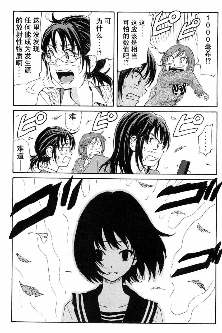 核爆默示录韩漫全集-第3部1-6无删减无遮挡章节图片 