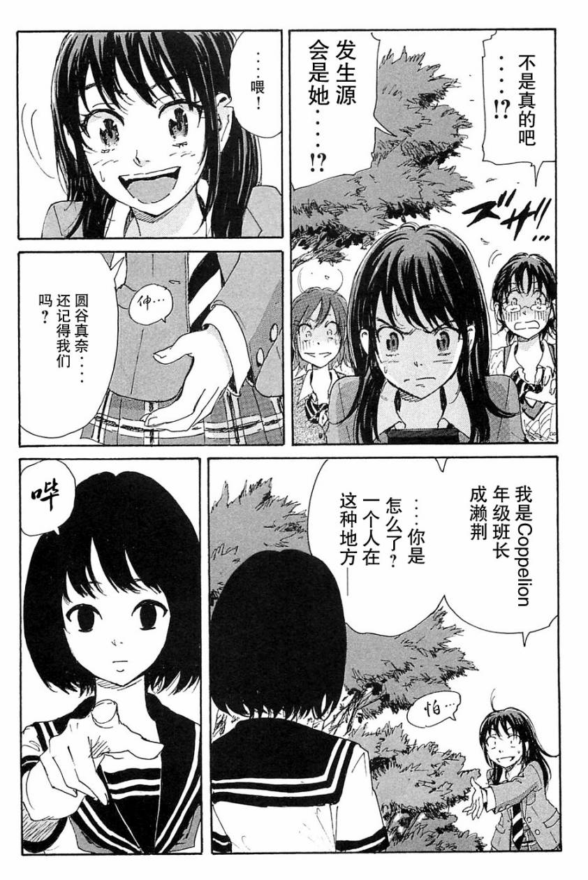 核爆默示录韩漫全集-第3部1-6无删减无遮挡章节图片 