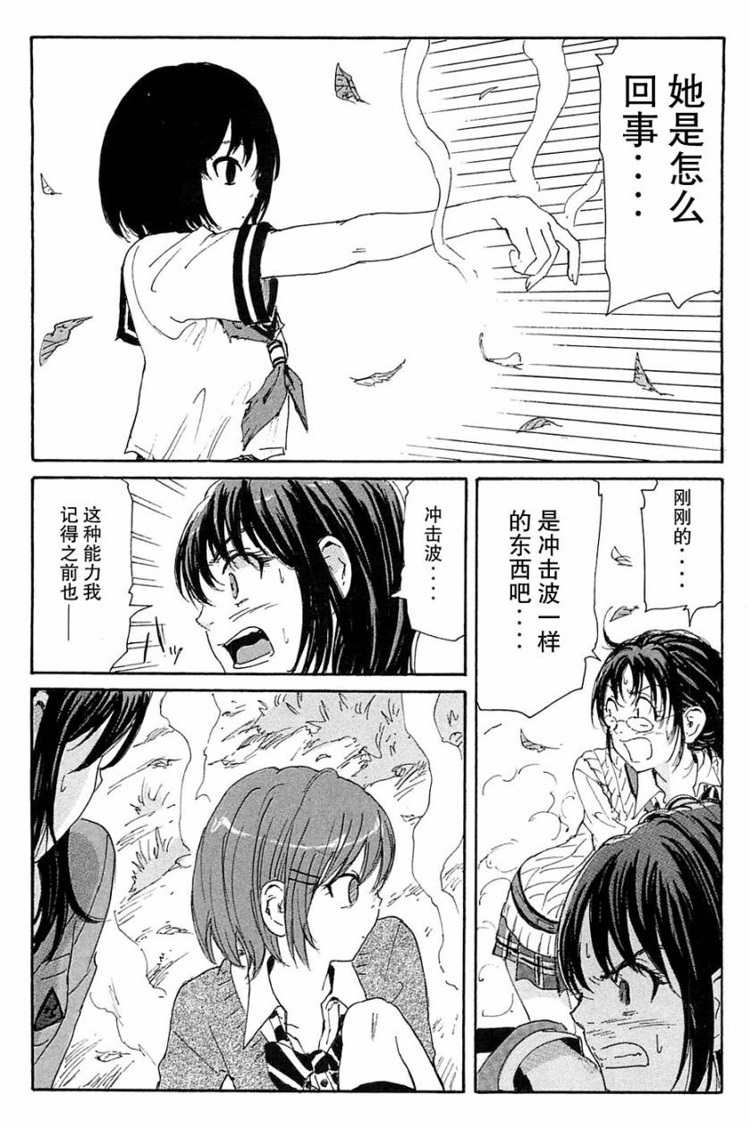 核爆默示录韩漫全集-第3部1-6无删减无遮挡章节图片 