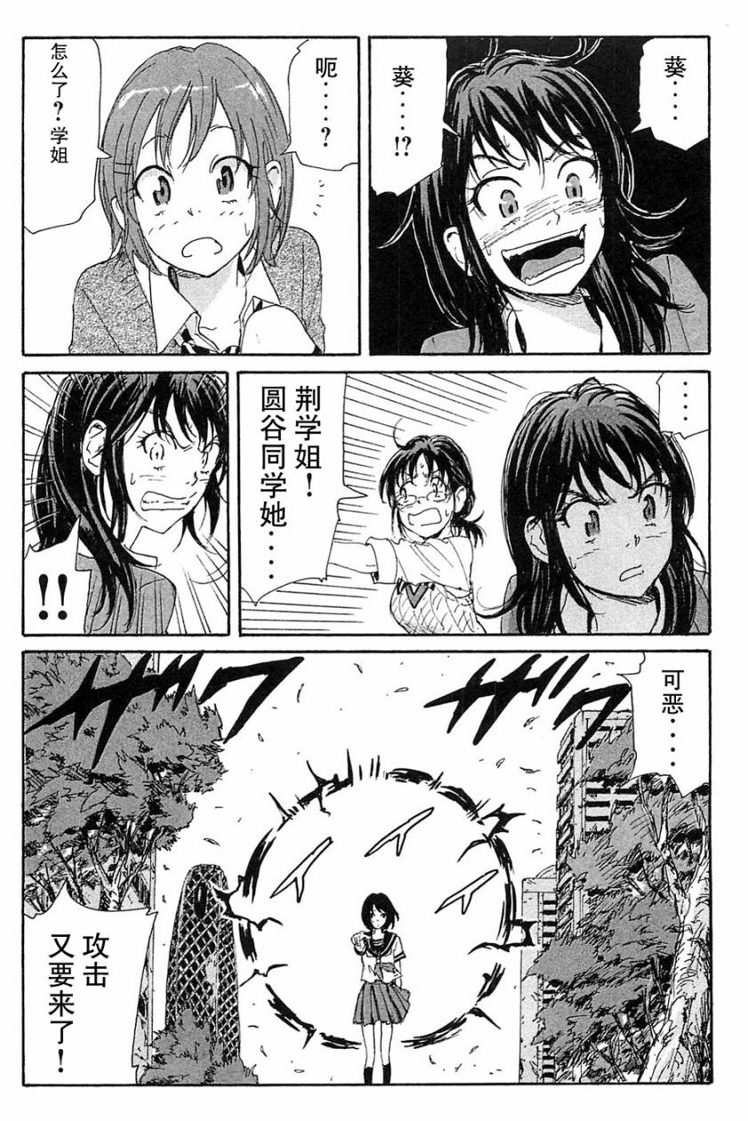 核爆默示录韩漫全集-第3部1-6无删减无遮挡章节图片 