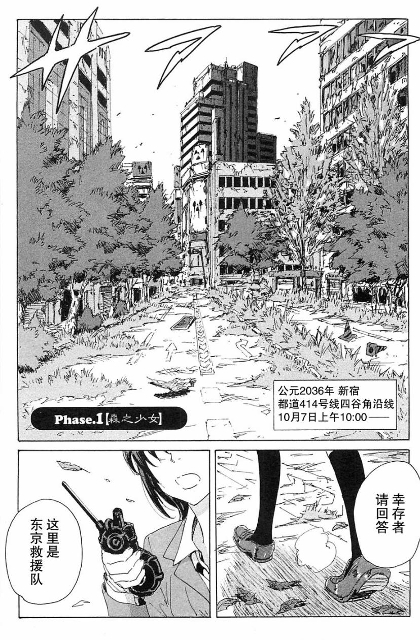 核爆默示录韩漫全集-第3部1-6无删减无遮挡章节图片 