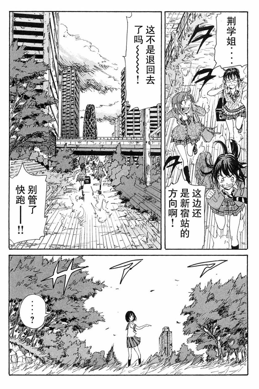 核爆默示录韩漫全集-第3部1-6无删减无遮挡章节图片 