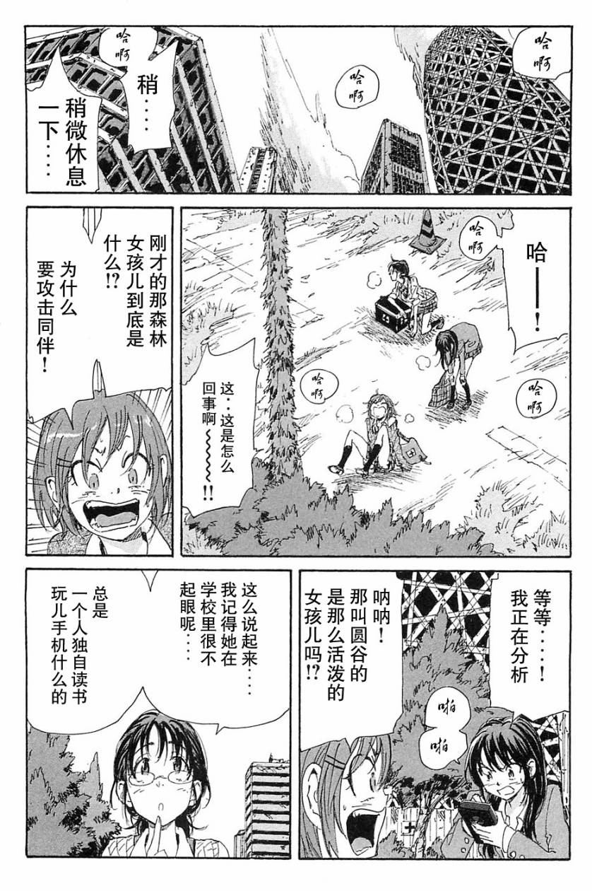 核爆默示录韩漫全集-第3部1-6无删减无遮挡章节图片 