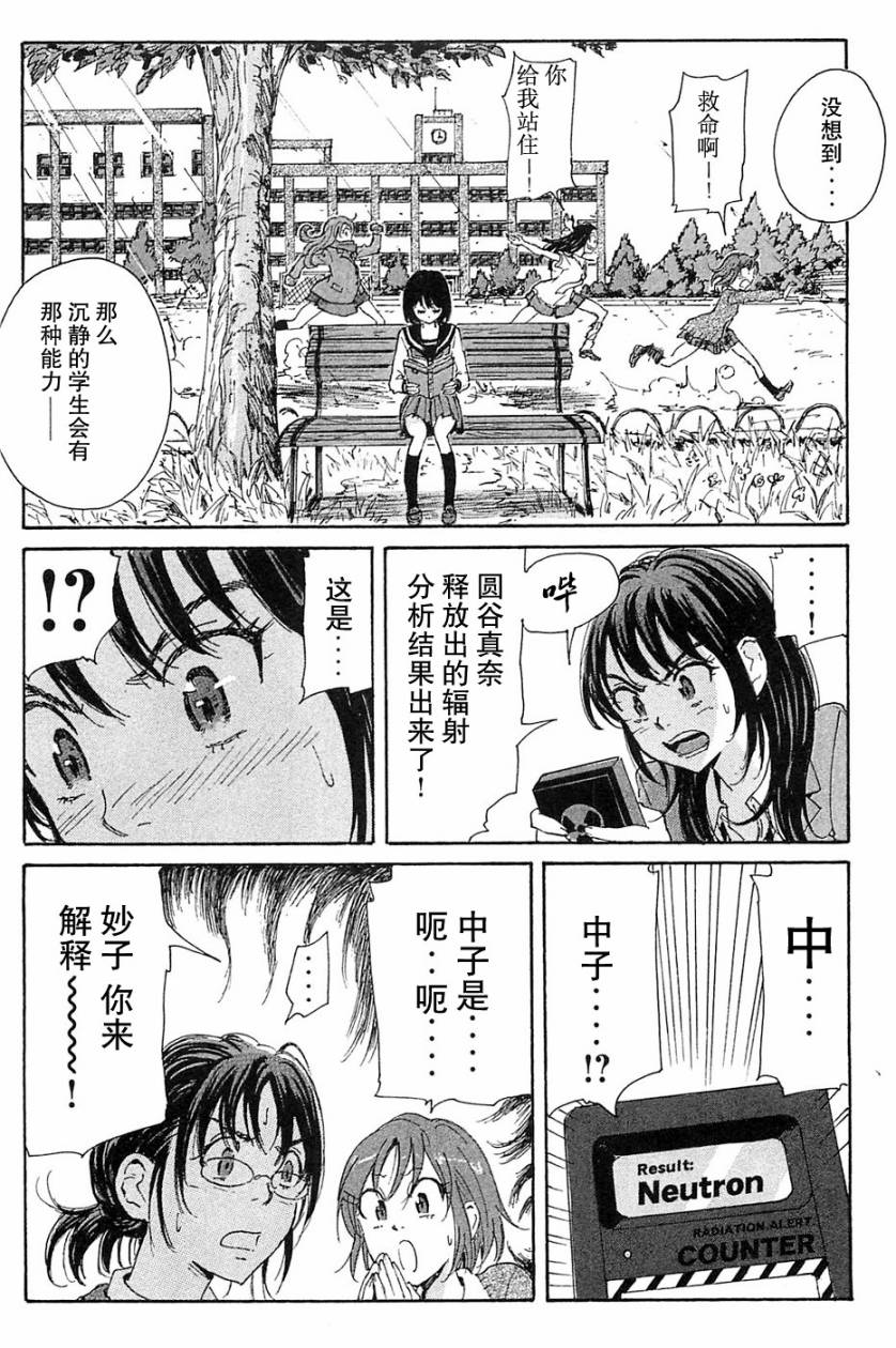 核爆默示录韩漫全集-第3部1-6无删减无遮挡章节图片 