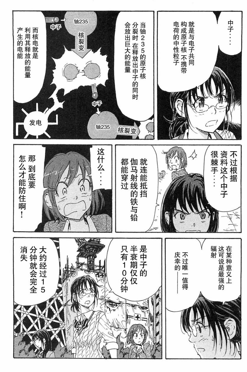 核爆默示录韩漫全集-第3部1-6无删减无遮挡章节图片 