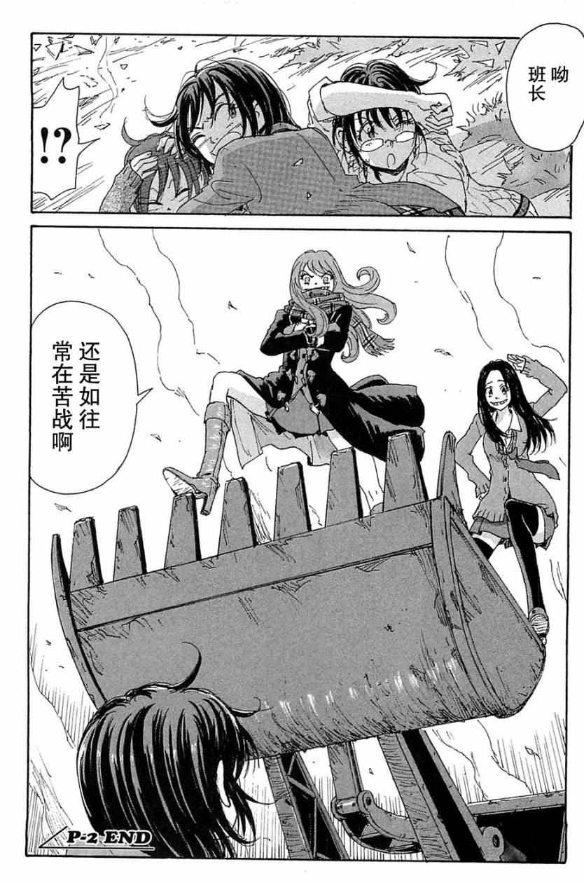 核爆默示录韩漫全集-第3部1-6无删减无遮挡章节图片 