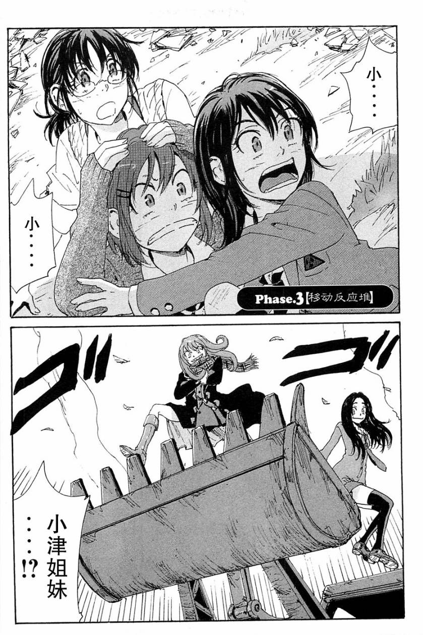 核爆默示录韩漫全集-第3部1-6无删减无遮挡章节图片 