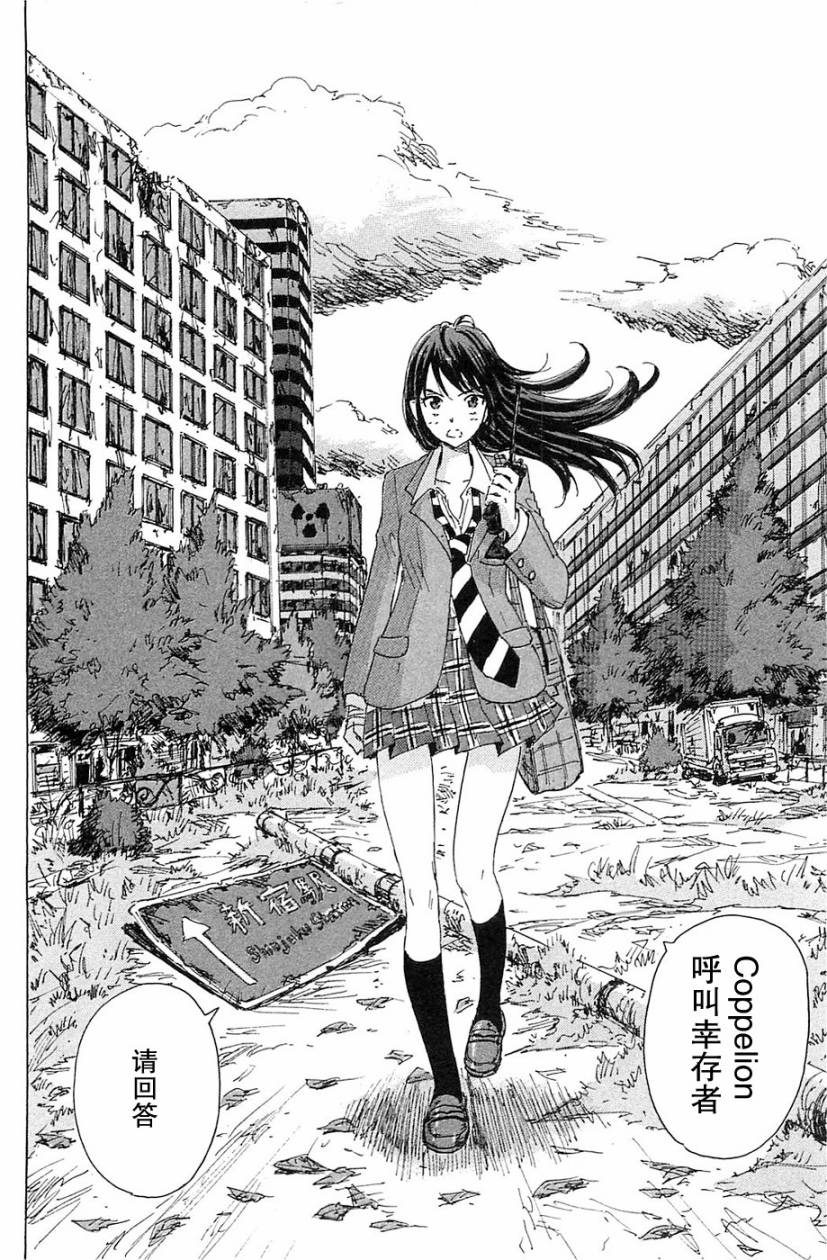 核爆默示录韩漫全集-第3部1-6无删减无遮挡章节图片 