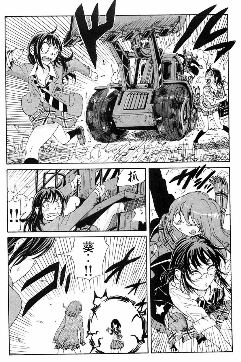 核爆默示录韩漫全集-第3部1-6无删减无遮挡章节图片 