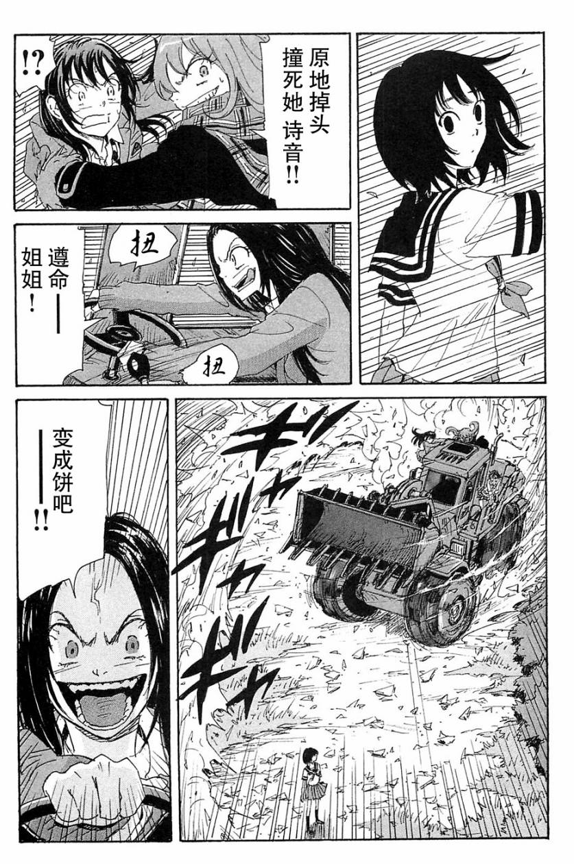 核爆默示录韩漫全集-第3部1-6无删减无遮挡章节图片 