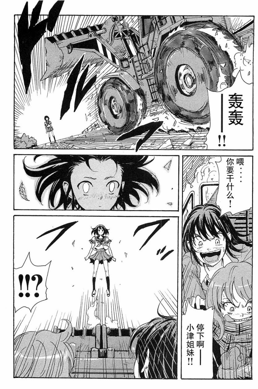 核爆默示录韩漫全集-第3部1-6无删减无遮挡章节图片 