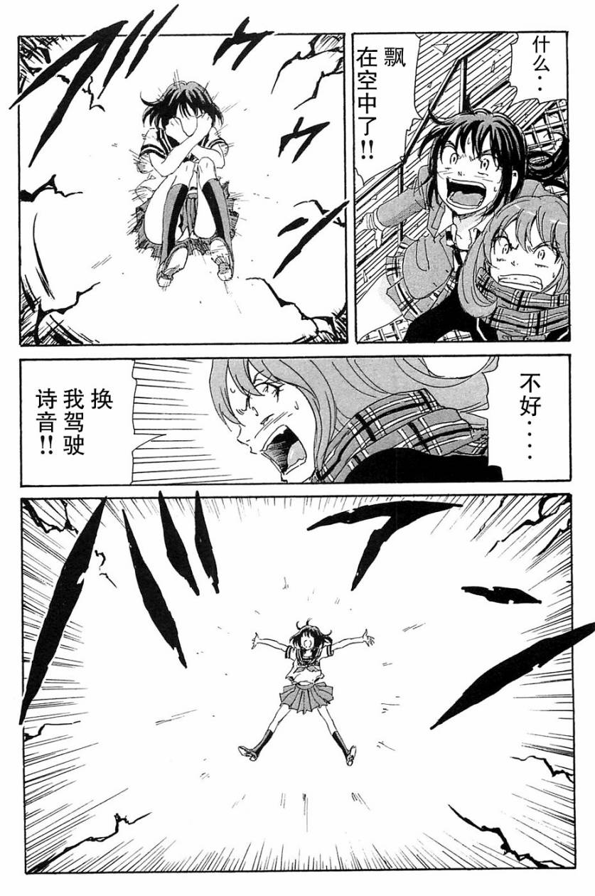 核爆默示录韩漫全集-第3部1-6无删减无遮挡章节图片 