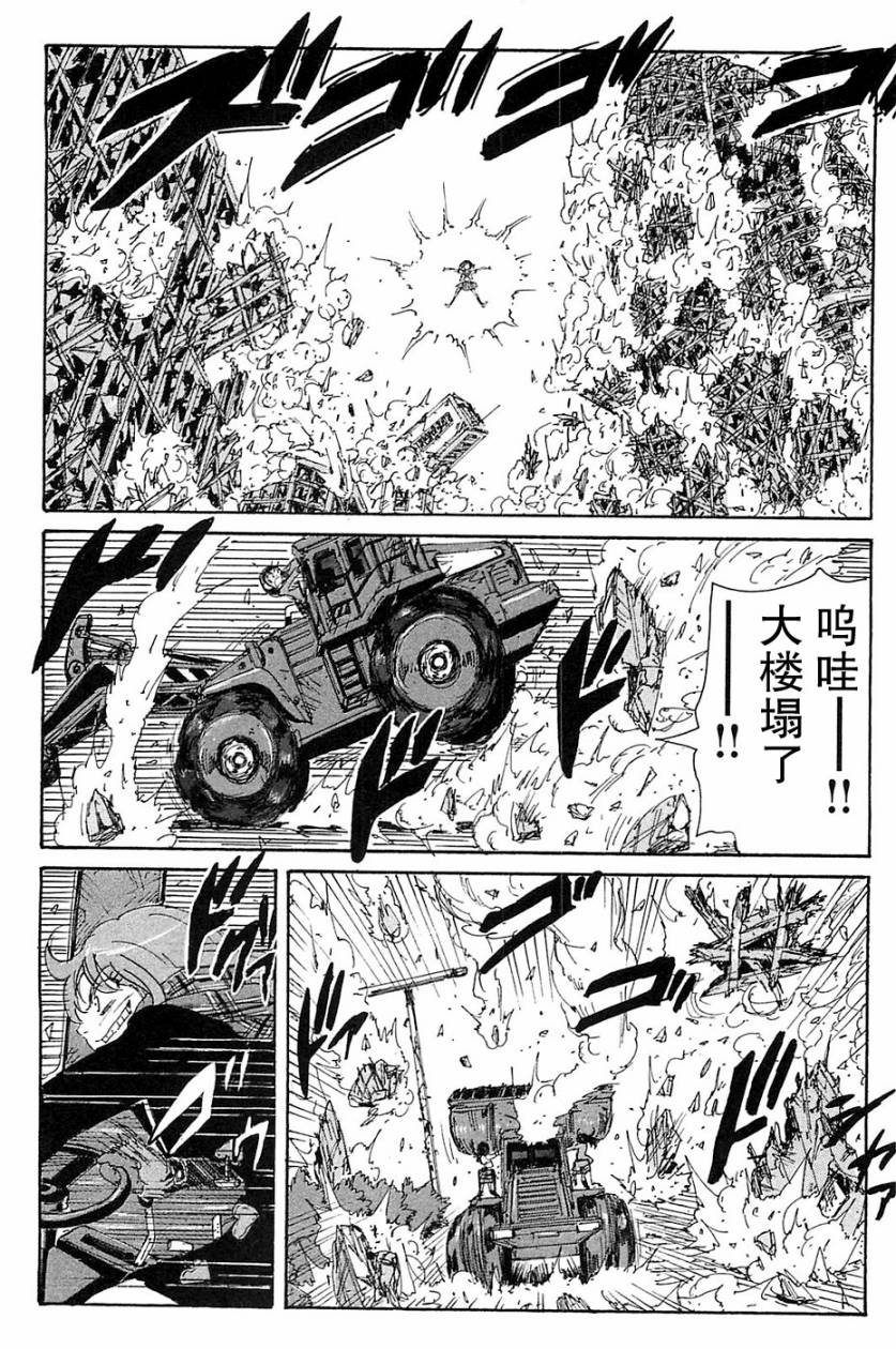 核爆默示录韩漫全集-第3部1-6无删减无遮挡章节图片 